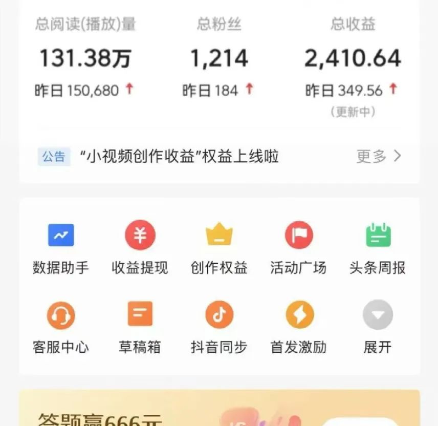 一天收入773元,这些副业赛道每一个都能日赚几百块 一天收入773元,这些副业赛道每一个都能日赚几百块