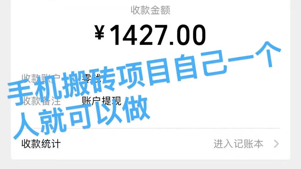 一天收入773元,这些副业赛道每一个都能日赚几百块 一天收入773元,这些副业赛道每一个都能日赚几百块