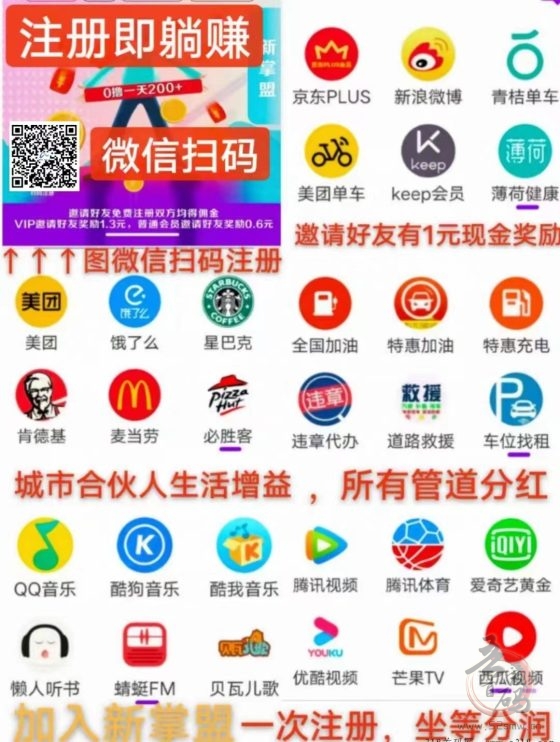 新掌盟首码零撸，每天签到看广告参与平台分红，人人可做。