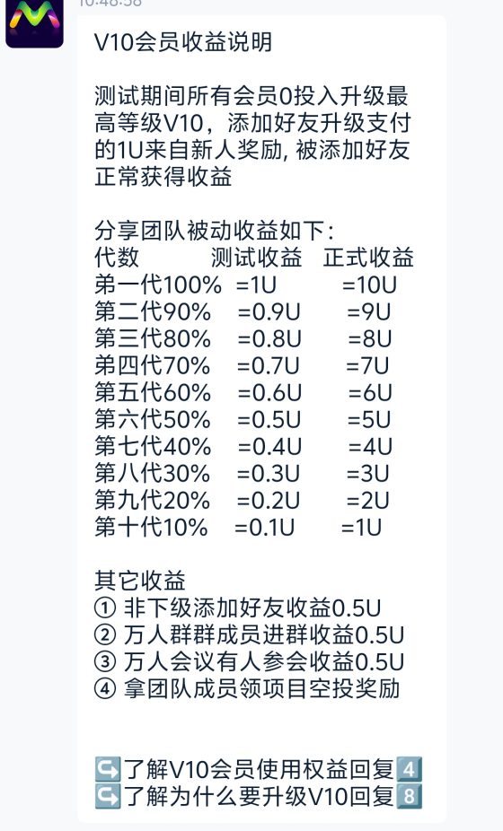 Many首码内测开启无限零撸，一机一号不用实名