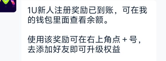 Many首码内测开启无限零撸，一机一号不用实名