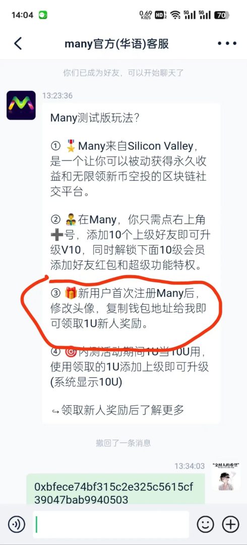 Many首码内测开启无限零撸，一机一号不用实名