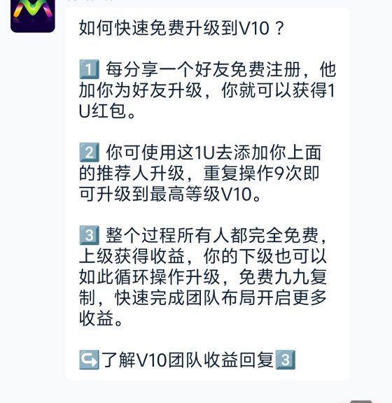 Many首码内测开启无限零撸，一机一号不用实名