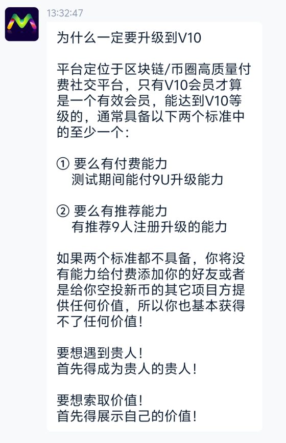 Many首码内测开启无限零撸，一机一号不用实名
