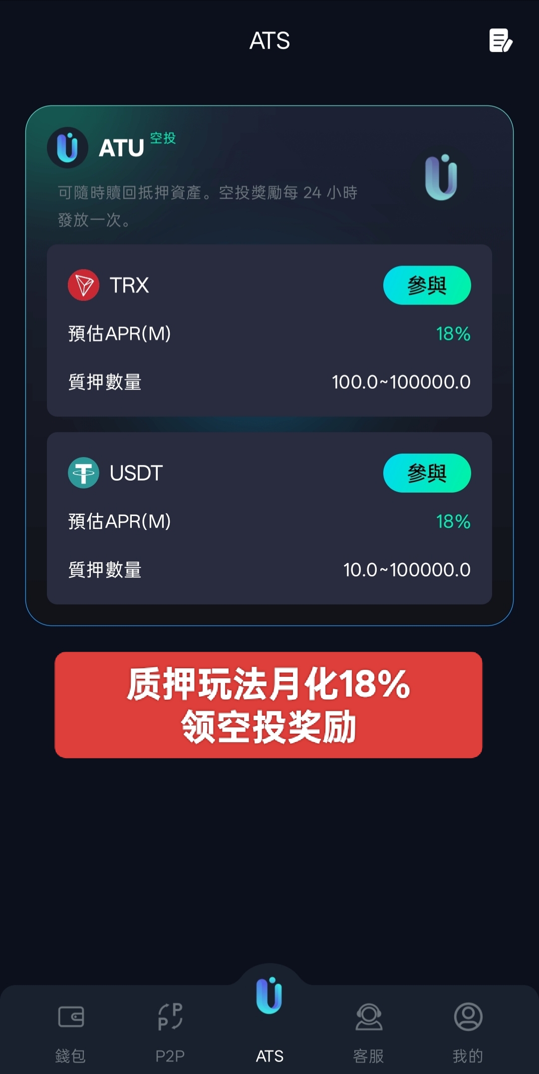 首码量子钱包正式上线，注册免费送900美叨，月收益18%。
