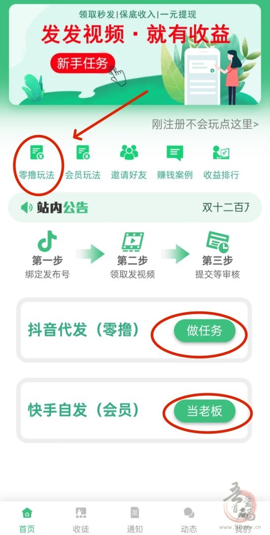 D音领取视频一键代发,轻松赚取收益,视频客种草平台
