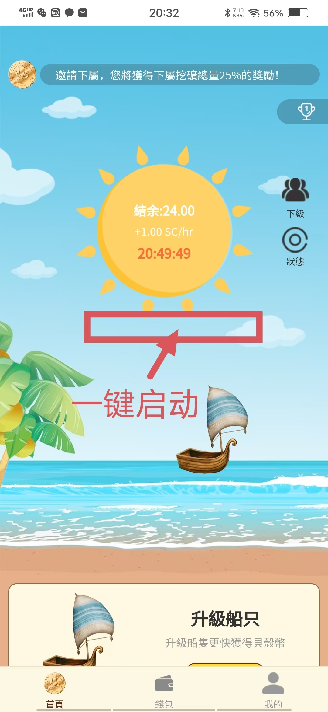 ShellsCoin贝壳B，每天花一秒零撸早期项目