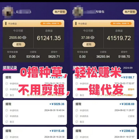 D音领取视频一键代发,轻松赚取收益,视频客种草平台