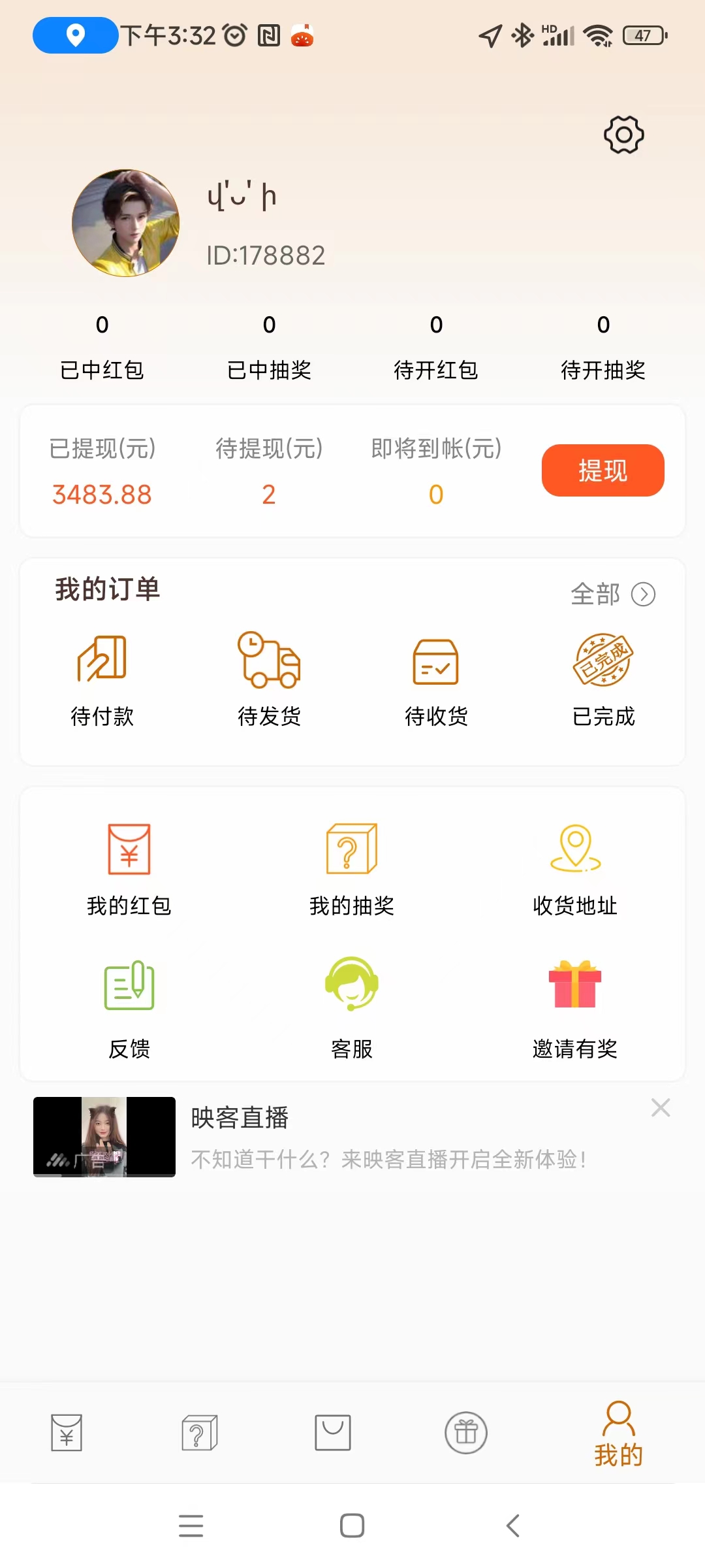 省钱红包新出：无需养机看一个广告就自动到账微信