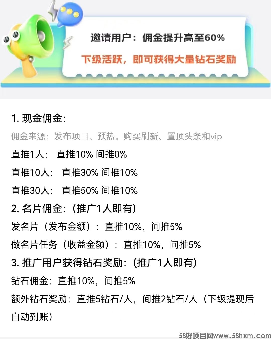 项目圈首码，注册送奖励、资源合作平台，收益高，模式新颖，