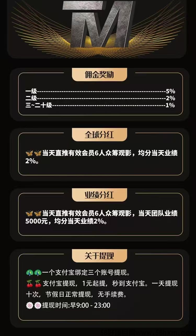 首码新车《淘梦影业》内排，注册送1288元，产品自动收益，长久稳定，直推奖励4.5米，