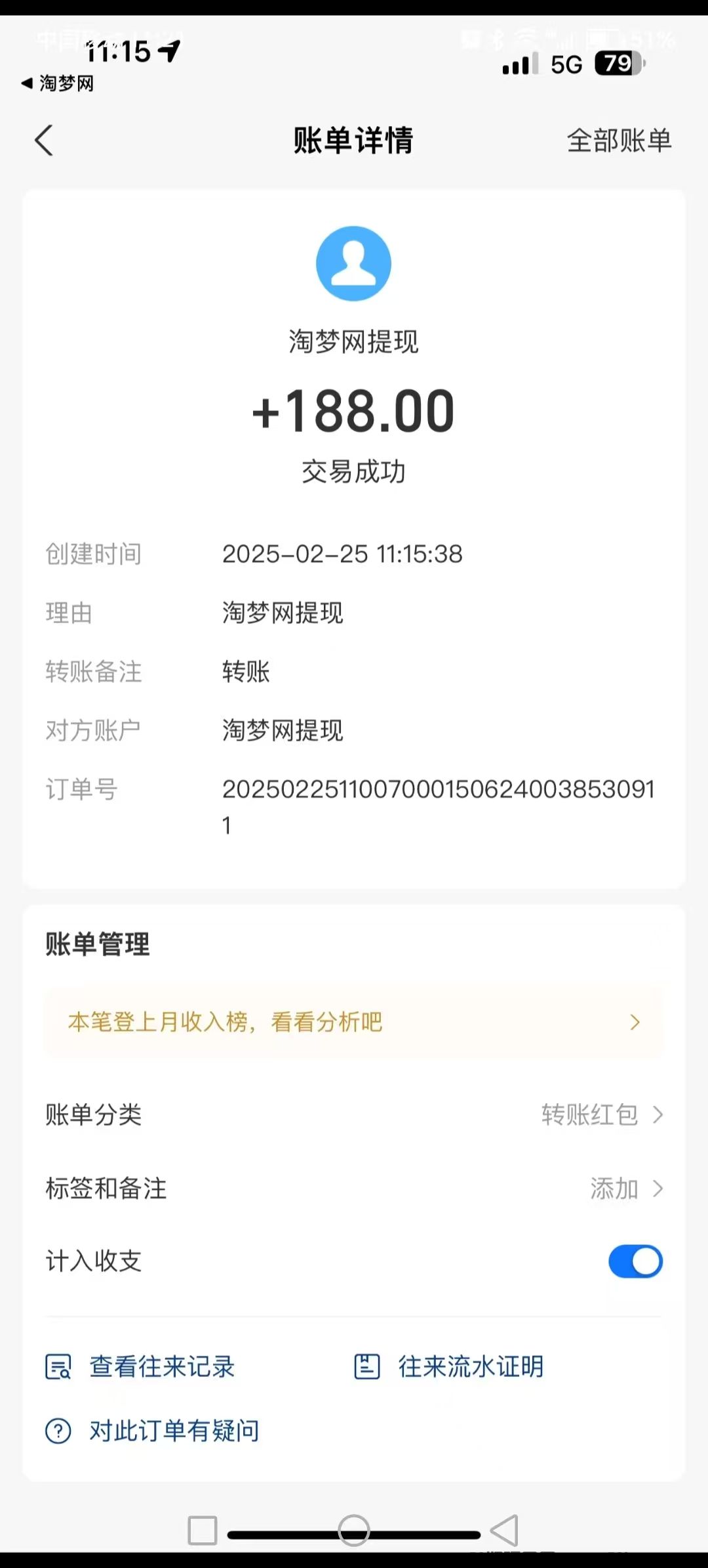 淘梦网首码，注册送奖励，零撸保底收益，模式新颖。