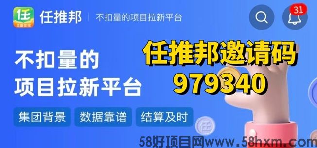 任推邦邀请码979340可以吗？任推邦邀请码979340好不好用？全面揭秘