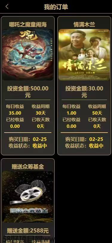 淘梦网首码，注册送奖励，零撸保底收益，模式新颖。