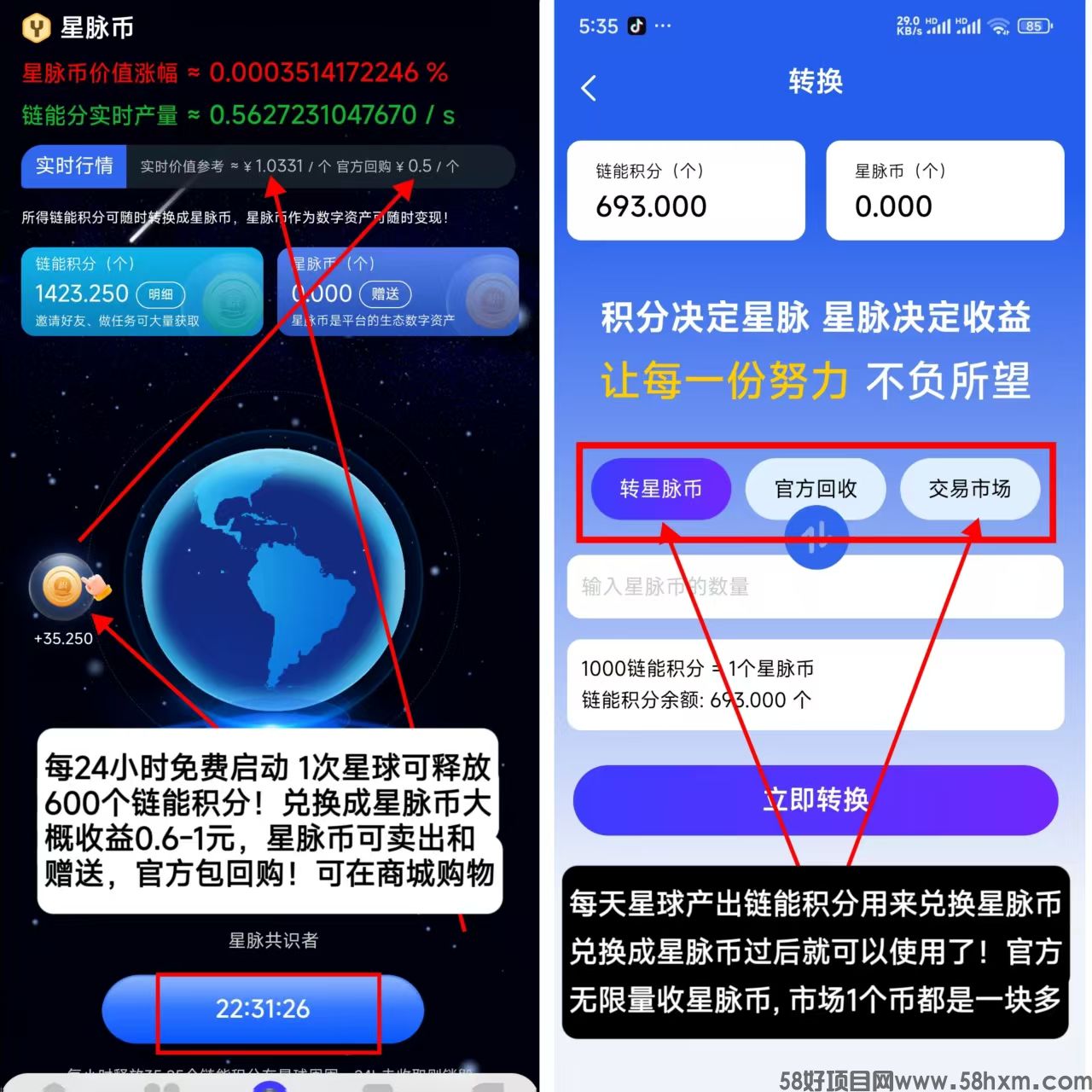 首码人脉星球，零撸，一个圈圈+全民上墙阶梯模式的创新平台，收益高，