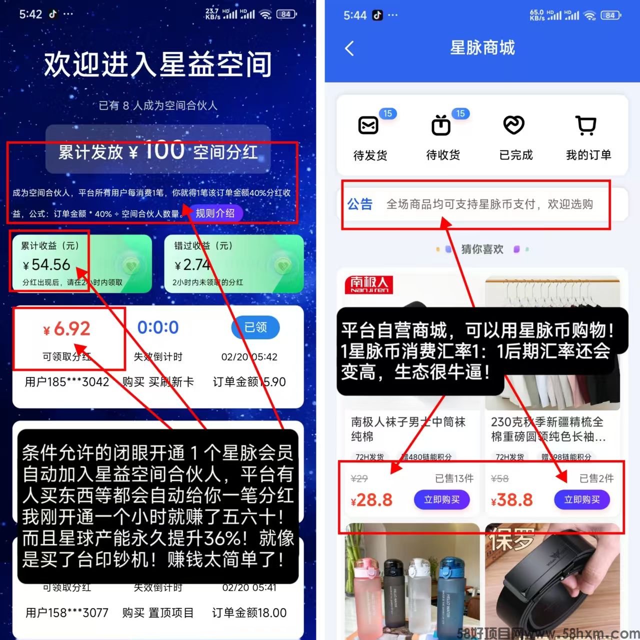 首码人脉星球，零撸，一个圈圈+全民上墙阶梯模式的创新平台，收益高，