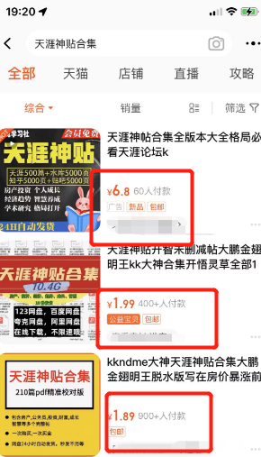 2023年借助信息差捞偏门日赚300元