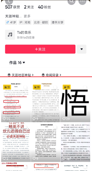 2023年借助信息差捞偏门日赚300元