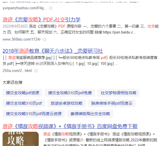 捞偏门无本买卖一单388的电子书赚钱项目