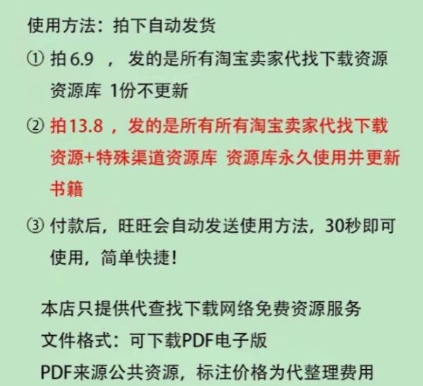 捞偏门无本买卖一单388的电子书赚钱项目