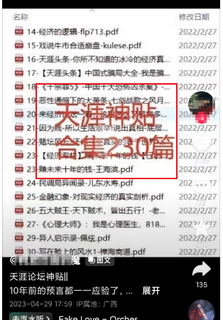 2023年借助信息差捞偏门日赚300元