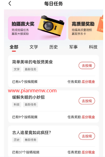 捞偏门日赚200元的好看视频项目