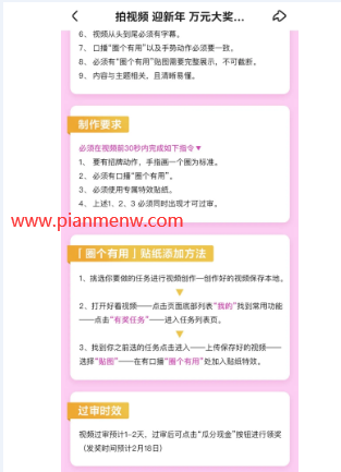 捞偏门日赚200元的好看视频项目