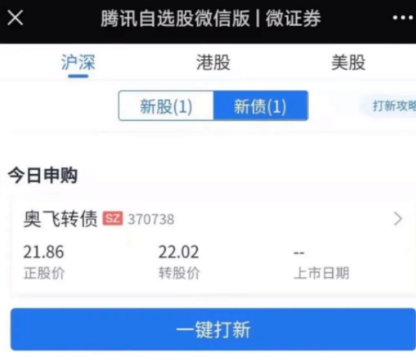 打新债信息差捞偏门赚钱项目
