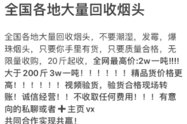 捞偏门赚钱项目之烟头回收