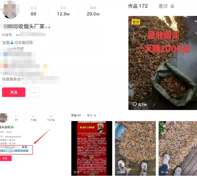 捞偏门赚钱项目之烟头回收
