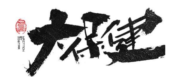 法律漏洞来钱快的捞偏门生意