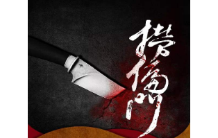 如何捞偏门赚第一桶金