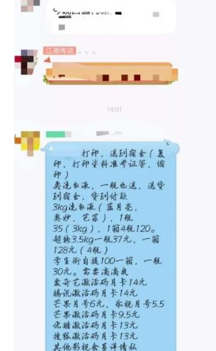 利用信息差快速年赚百万的偏门门路
