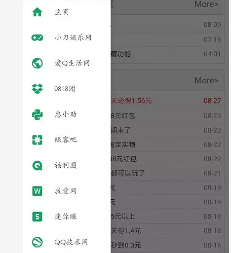 利用Q群做淘客偏门生意月入几十万套路