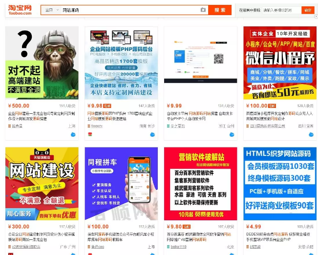 零成本傻瓜偏门生意，倒卖源码月入过万
