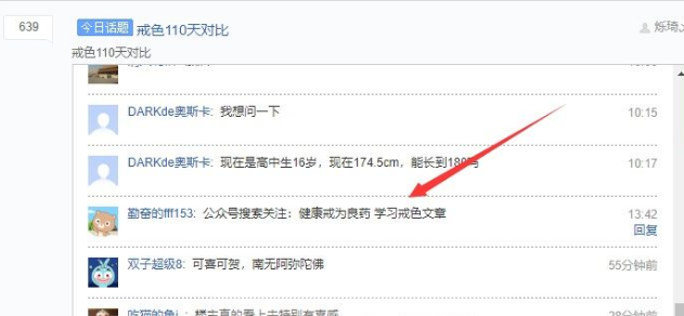 偏门生意之戒色教育赚钱，轻松月入4万