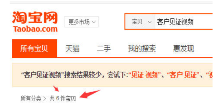 淘宝比较少卖的偏门产品