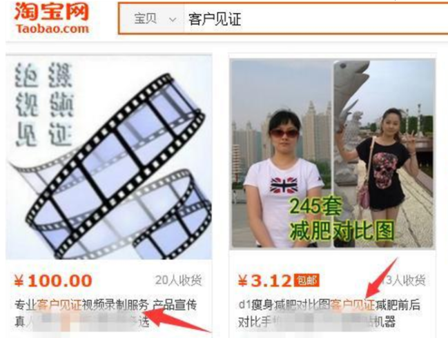淘宝比较少卖的偏门产品