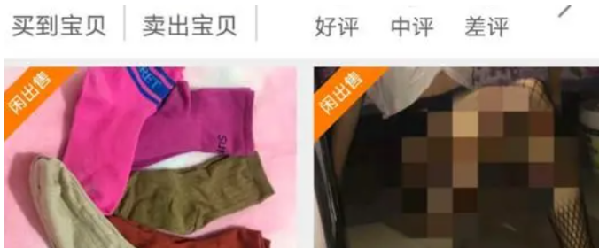 一个暴利赚钱的偏门产品之原味丝袜