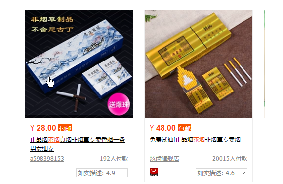 正在崛起的一个偏门产品,蓝海项目茶烟