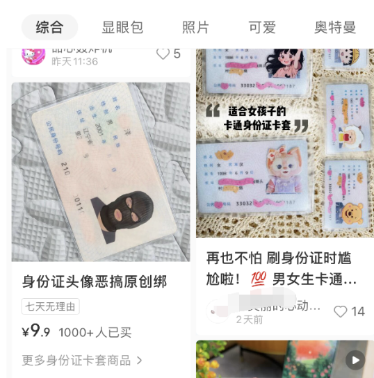 7天赚10000块纯利的蓝海偏门产品