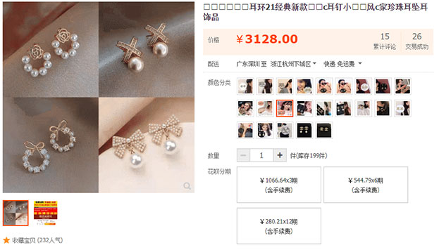 月入5万的闷声发大财偏门产品赚钱套路