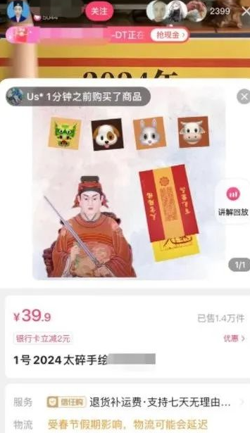 月入3万+暴利偏门产品之玄学小物件