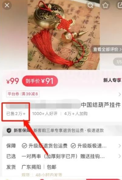 月入3万+暴利偏门产品之玄学小物件