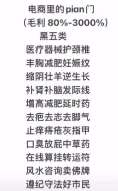 暴利下的黑五类产品之电商＂白转黑洗发水＂，月利润高达几十万！