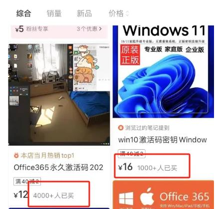 年赚几十万的信息差暴利产品，靠激活码赚钱！