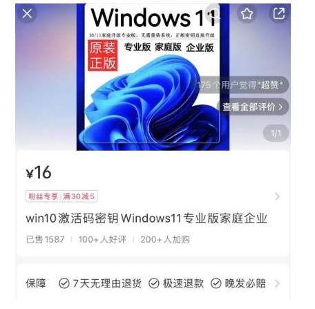 年赚几十万的信息差暴利产品，靠激活码赚钱！