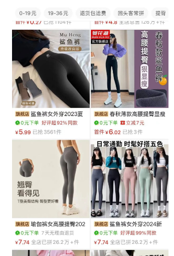 揭秘在小红书和闲鱼卖小众偏门产品,日入几千!