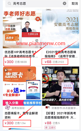 提前布局月入8W的高考周边偏门项目