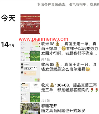 治脚气下三滥的暴利偏门项目